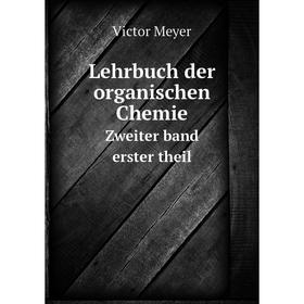 

Книга Lehrbuch der organischen ChemieZweiter band erster theil