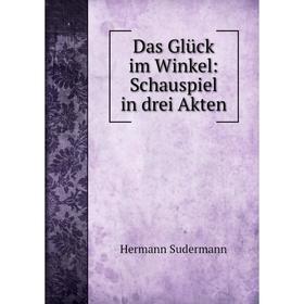 

Книга Das Glück im Winkel: Schauspiel in drei Akten