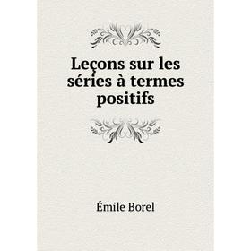 

Книга Leçons sur les séries à termes positifs
