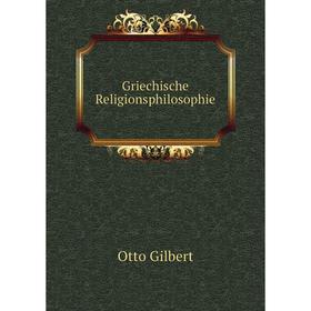 

Книга Griechische Religionsphilosophie
