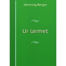 

Книга Ur larmet