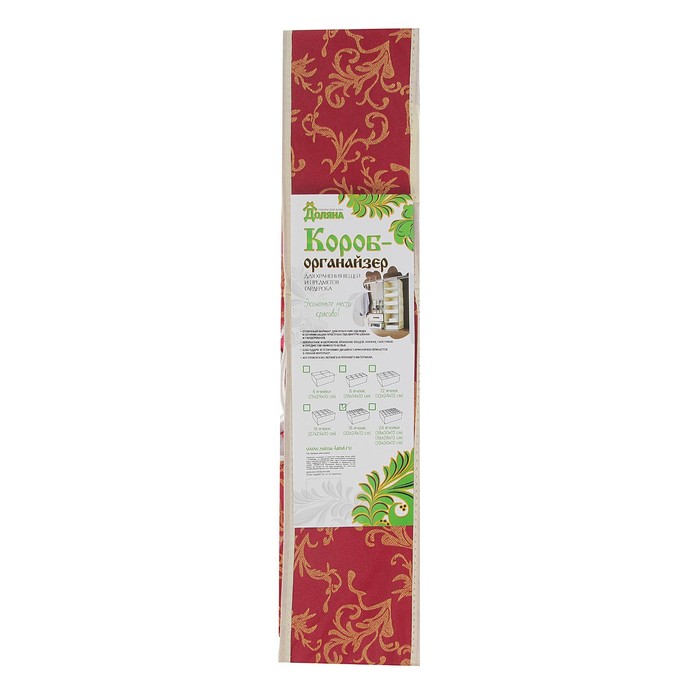 Органайзер для белья 18 отделений, 35х30х12 см, цвет бордовый