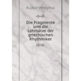 

Книга Die Fragmente und die Lehrsätze der griechischen Rhythmiker