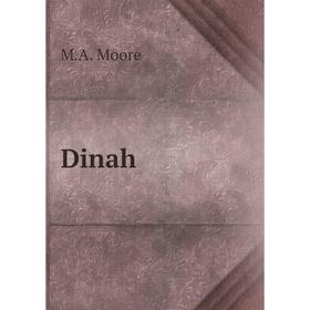 

Книга Dinah