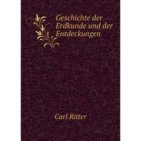 

Книга Geschichte der Erdkunde und der Entdeckungen