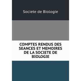 

Книга COMPTES RENDUS DES SEANCES ET MEMOIRES DE LA SOCIETE DE BIOLOGIE