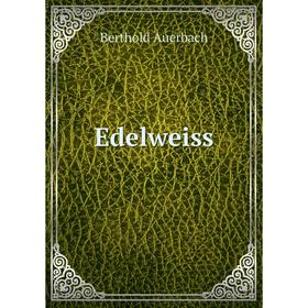 

Книга Edelweiss