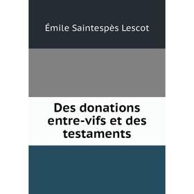 

Книга Des donations entre-vifs et des testaments