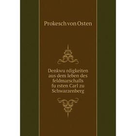 

Книга Denkwürdigkeiten aus dem leben des feldmarschalls fürsten Carl zu Schwarzenberg