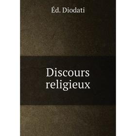 

Книга Discours religieux