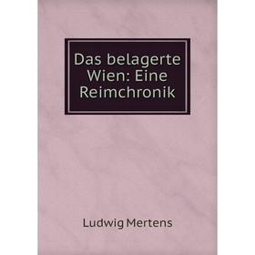 

Книга Das belagerte Wien: Eine Reimchronik