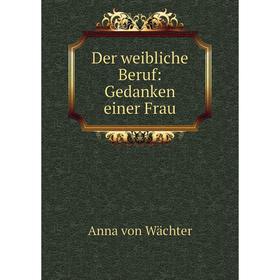 

Книга Der weibliche Beruf: Gedanken einer Frau