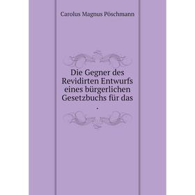 

Книга Die Gegner des Revidirten Entwurfs eines bürgerlichen Gesetzbuchs für das.