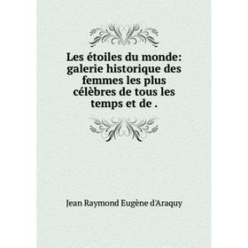 

Книга Les étoiles du monde: galerie historique des femmes les plus célèbres de tous les temps et de