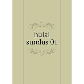

Книга Hulal sundus 01