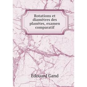 

Книга Rotations et diamètres des planètes, examen comparatif
