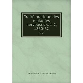 

Книга Traité pratique des maladies nerveuses v. 1-2, 1860-62 1-2