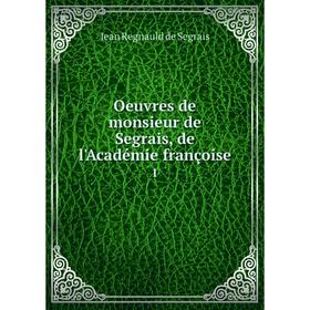 

Книга Oeuvres de monsieur de Segrais, de l'Académie françoise 1