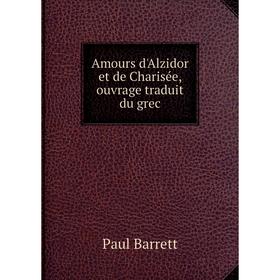 

Книга Amours d'Alzidor et de Charisée, ouvrage traduit du grec
