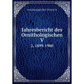 

Книга Jahresbericht des Ornithologischen V 2, 1899-1900