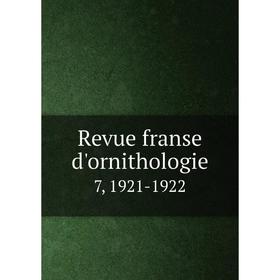 

Книга Revue franse d'ornithologie 7, 1921-1922