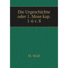 

Книга Die Urgeschichte oder 1. Mose kap. 1-6 v. 8