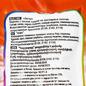 

Леденец "Пятка" с кислой пудрой на светящейся палочке, 7г