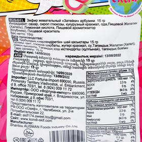 

Зефир жевательный "Затейка" 15г