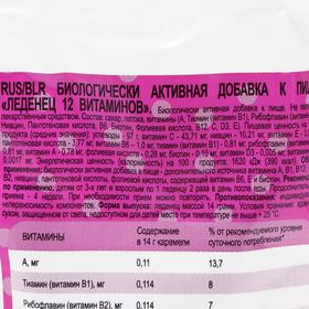 

Карамель LOL «12 витаминов», на палочке, 14 г