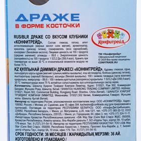 

"ЩЕНЯЧИЙ ПАТРУЛЬ" Драже в блистере в форме косточек 24/20, 13г.