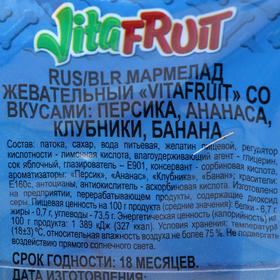

Мармелад жевательный Vitafruit "Щенячий патруль", 65 г