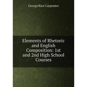 

Книга Elements of Rhetoric and English Composition: 1st and 2nd High School Courses