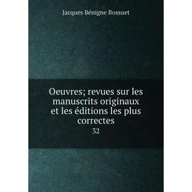 

Книга Oeuvres; revues sur les manuscrits originaux et les éditions les plus correctes 32