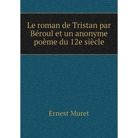 

Книга Le roman de Tristan par Béroul et un anonyme poème du 12e siècle
