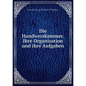 

Книга Die Handwerskammer. Ihre Organisation und ihre Aufgaben