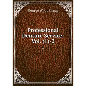 

Книга Professional Denture Service: Vol. (1)-2 1