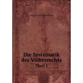 

Книга Die Systematik des Völkerrechts Theil 1