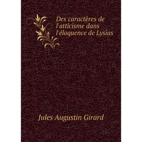 

Книга Des caractères de l'atticisme dans l'éloquence de Lysias