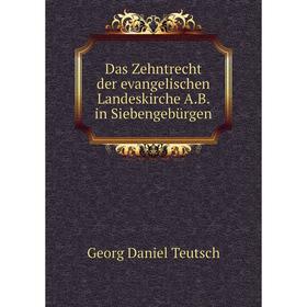 

Книга Das Zehntrecht der evangelischen Landeskirche A. B. in Siebengebürgen