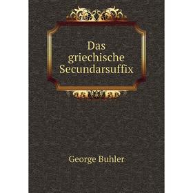 

Книга Das griechische Secundarsuffix