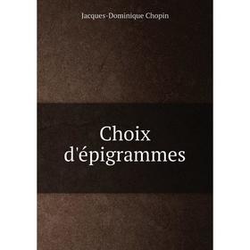 

Книга Choix d'épigrammes