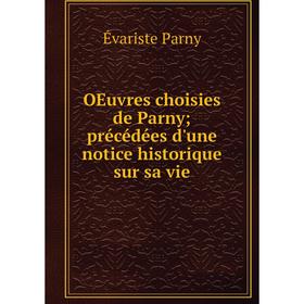 

Книга Oeuvres choisies de Parny; précédées d'une notice historique sur sa vie