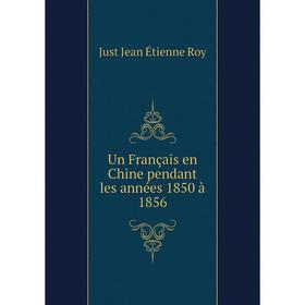 

Книга Un Français en Chine pendant les années 1850 à 1856