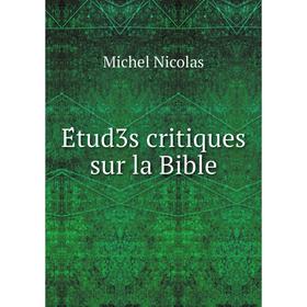 

Книга Étud3s critiques sur la Bible