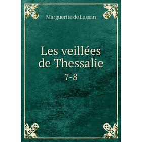 

Книга Les veillées de Thessalie 7-8