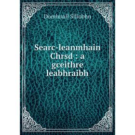 

Книга Searc-leanmhain Chrsd: a gceithre leabhraibh