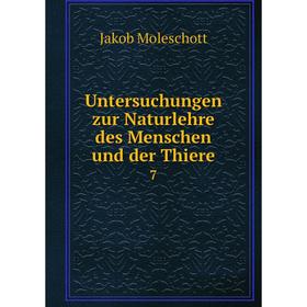 

Книга Untersuchungen zur Naturlehre des Menschen und der Thiere 7