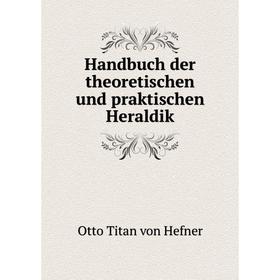 

Книга Handbuch der theoretischen und praktischen Heraldik