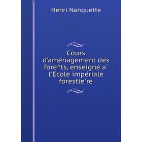

Книга Cours d'aménagement des forêts, enseigné à l'École impériale forestière