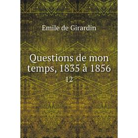 

Книга Questions de mon temps, 1835 à 1856 12